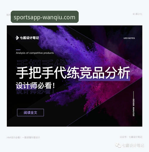 揭秘玩球体育稳定版背后的下载逻辑：从技术迭代到用户体验的深层分析