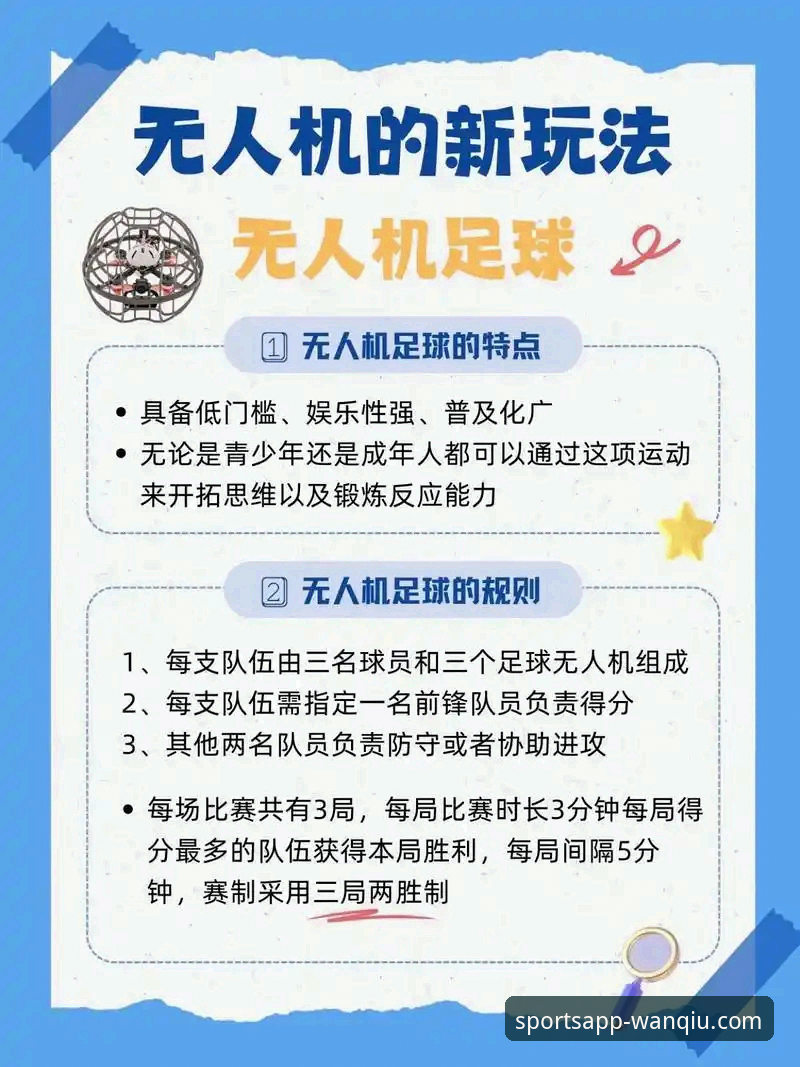 玩球体育官方APP手机版深度解析意大利出局赛事教程
