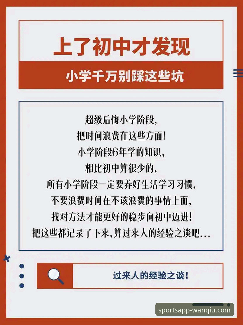 玩球体育APP安全吗？实测v1.5.0版本后，我们发现了这些关键点