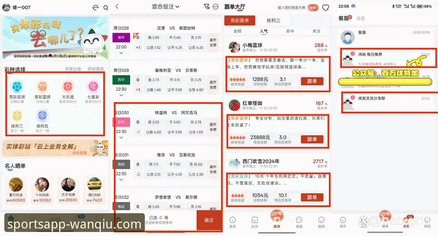 玩球体育软件下载安全吗：官方渠道验证与用户实测分析