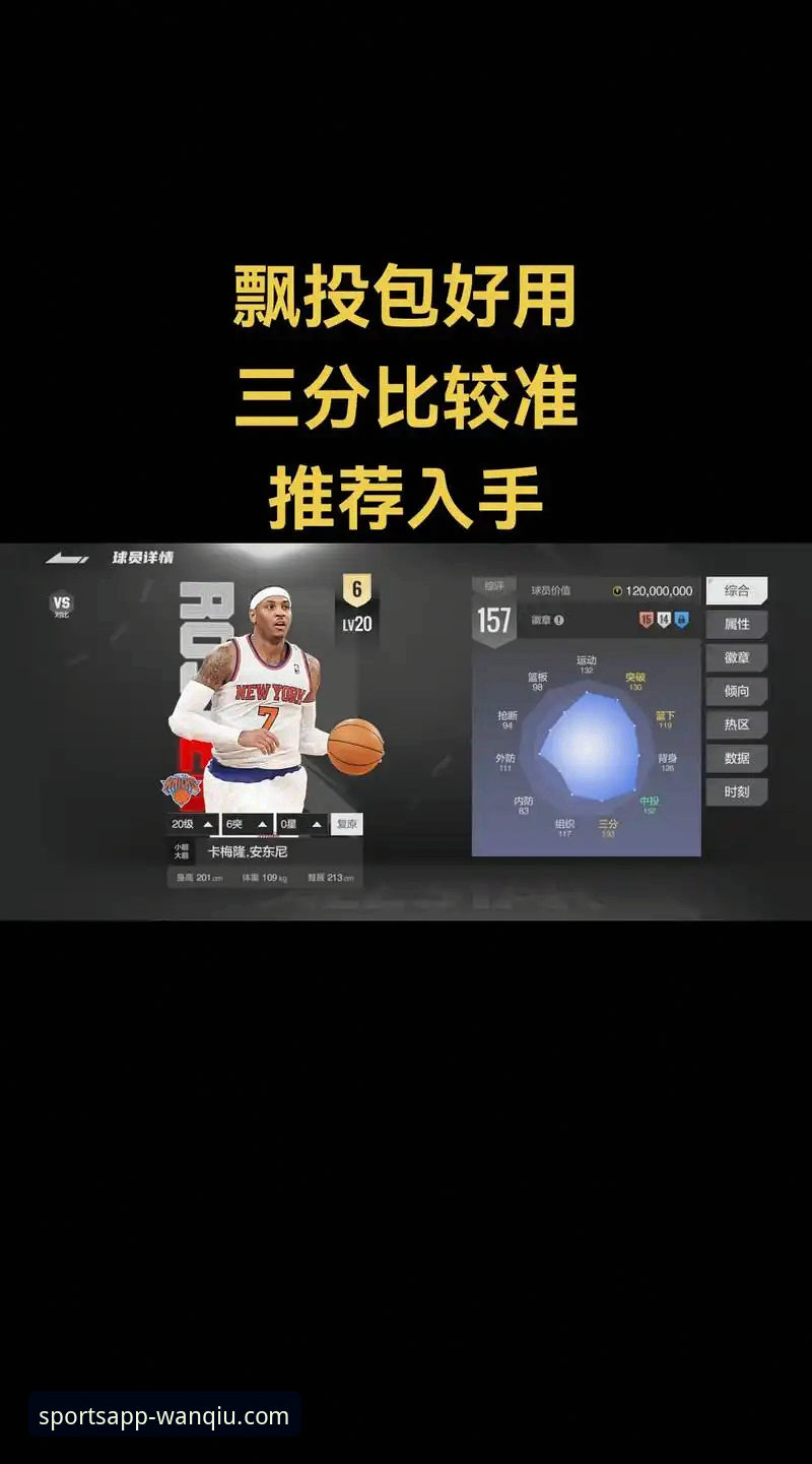 3个关键数据解析火箭主场大胜，玩球体育最新版APP助你精准复盘